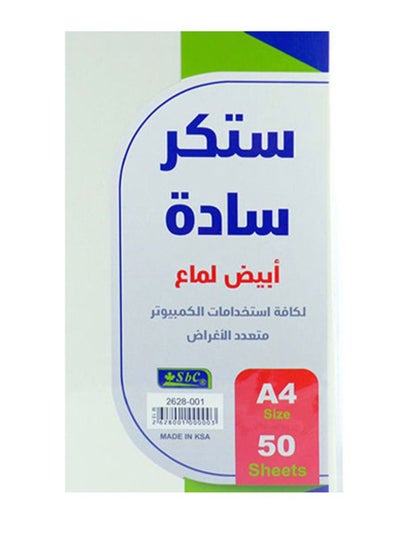 اشتري 50 Sheets A4 White Sticker, Glossy A4 في السعودية