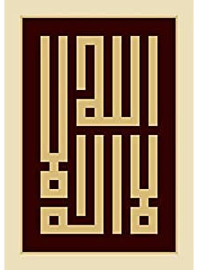 اشتري Islamic Wooden Wall Hanging 40x70 في مصر