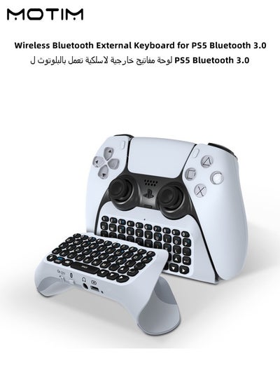 اشتري لوحة مفاتيح وحدة تحكم لاسلكية لجهاز PS5، لوحة تحكم صغيرة محمولة بتقنية البلوتوث 3.0 مع مكبر صوت مدمج ومقبس صوت 3.5 مم للوحة الدردشة الصوتية للبلاي ستيشن 5 للمراسلة والدردشة المباشرة للألعاب في السعودية