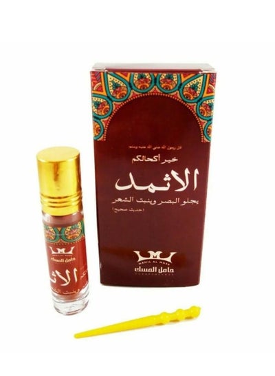 Buy Red Kohl Athmad in Egypt