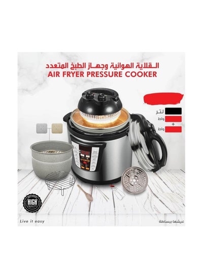 Buy LC Air Fryer Pressure Cooker 12Ltr in UAE