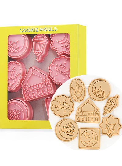Buy 8Pcs Eid Mubarak Cookie Cutters Set 3D Islamic Ramadan Cookie Cutter in Saudi Arabia