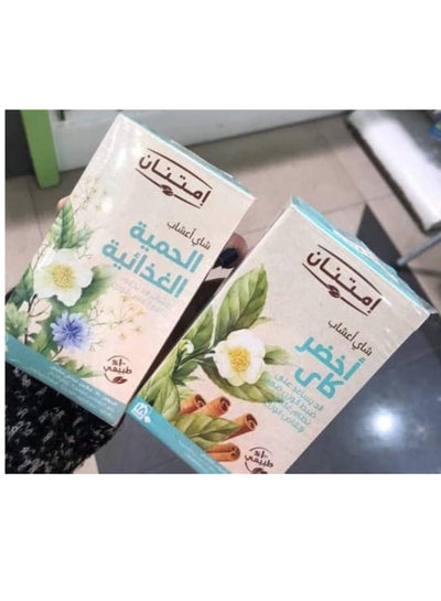 Buy Herbal Tea Kay 18 Filters + Diet Herb Tea 18 Filters of Gratitude, Slimming Diet, Energy Boosting & Body Vitality in Egypt
