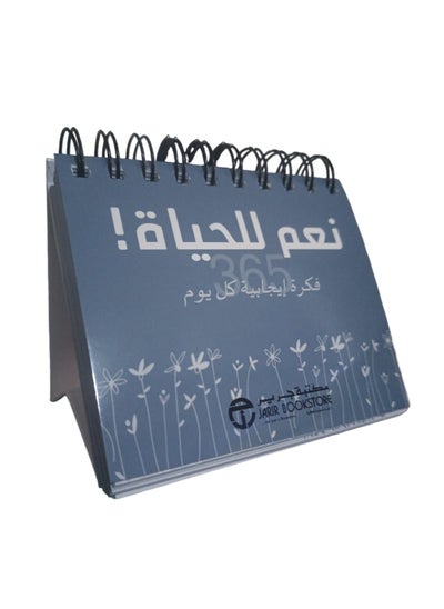 Buy Yes to life 365 positive thoughts every day in Saudi Arabia