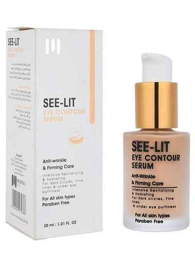 Buy Seelit Eye contour Serum in Egypt