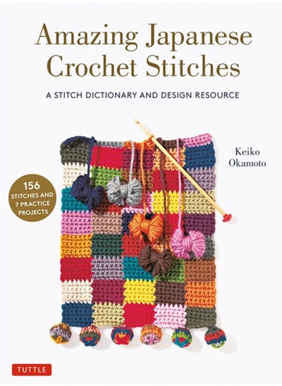 اشتري Amazing Japanese Crochet Stitches : A Stitch Dictionary and Design Resource (156 Stitches with 7 Practice Projects) في الامارات