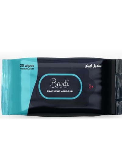 Buy White wipes for cleaning colored abayas - 30 wet wipes in Saudi Arabia