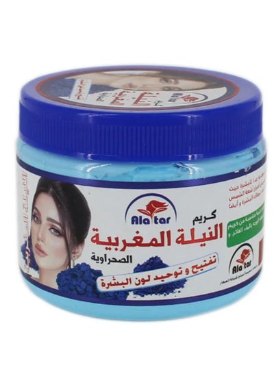 Buy Moroccan Neela Brightening Cream in Saudi Arabia