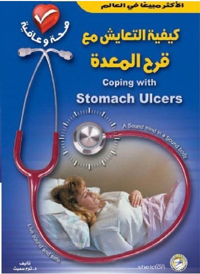 Buy How to live with stomach ulcers in Egypt