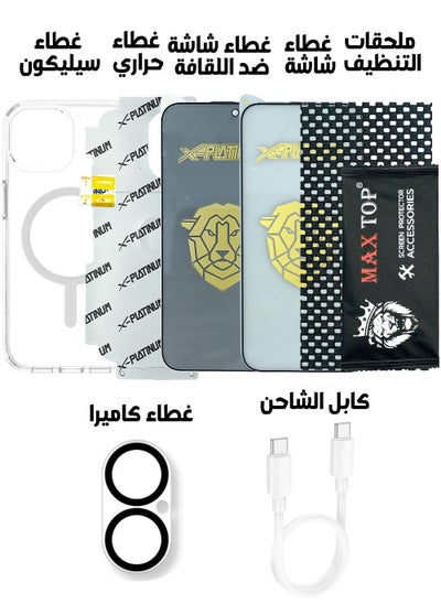 Buy Protection Package for Apple iPhone 16 Plus in Saudi Arabia