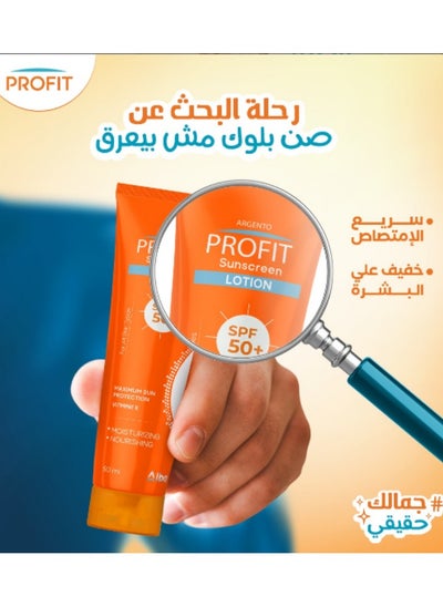 Buy Argento Profit Sunscreen SPF 50+ Lotion 50 Ml in Egypt