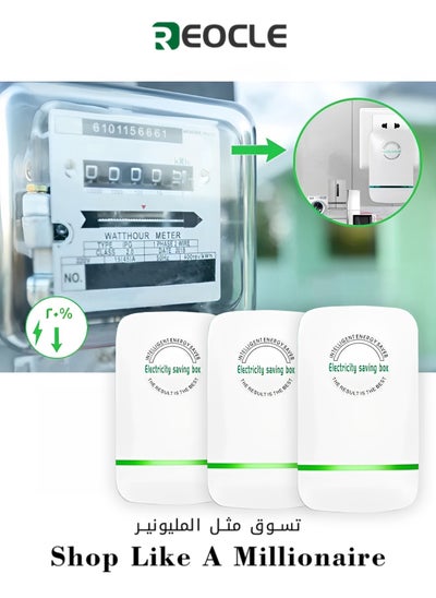 Buy (3pcs)Home Smart Power Saver Saves Electricity Efficient and Stable Controls Voltage Easy to Operate Suitable for a Variety of Scenarios in Saudi Arabia