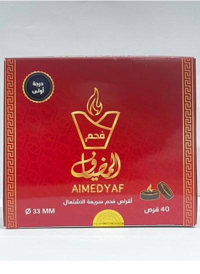 Buy Al-Midiaf charcoal is highly flammable and odorless, 40 tablets 33 mm for incense and barbecue in Saudi Arabia