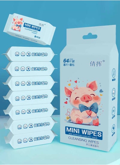 Buy Baby Wet Wipes 64 Wipes (Pack of 8 Pieces) in Egypt