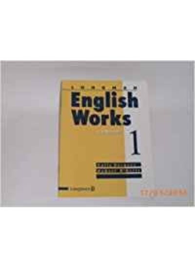 اشتري Longman English Works Workbook Level 1 في الامارات