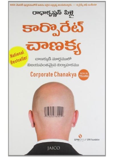 Buy Corporate Chanakya (Telugu) in UAE