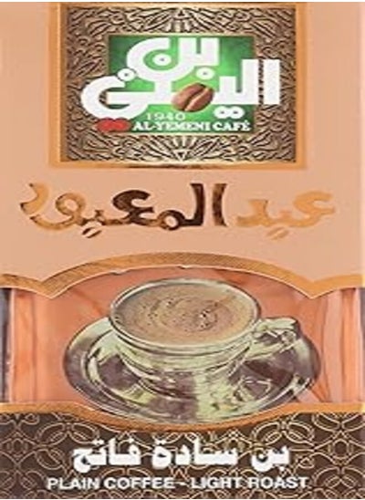 Buy Al-Yemeni plain coffee 100g light in Egypt