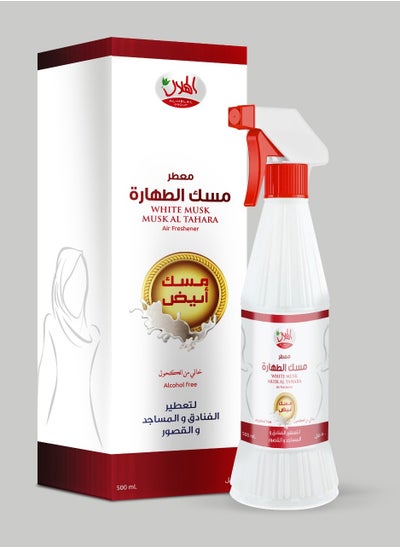 Buy Musk Air Fresheners in Saudi Arabia