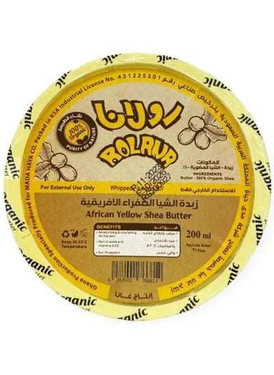 Buy African Yellow Shea Butter - 200 ml in Saudi Arabia