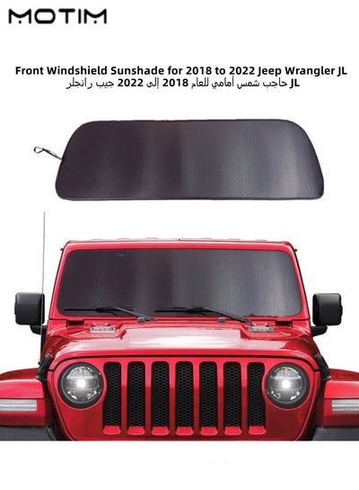 اشتري Front Windshield Sunshade Heat Shield Sunshades for 2018 to 2022 Jeep Wrangler JL Aluminum Foil Triple Laminate Structure Black Silver في السعودية