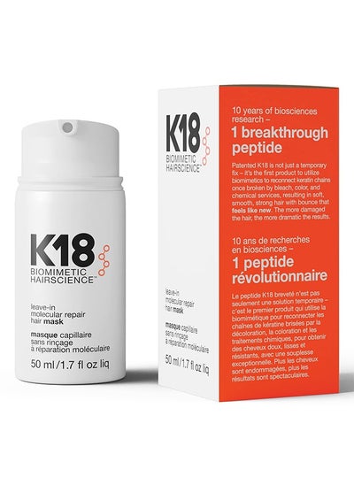 اشتري K18 Leave-In Molecular Hair Mask 50ml Repairs Dry or Damaged Hair Reverses Damage Caused by Bleach Color Chemical Service and Heat في السعودية