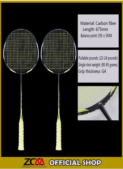 Buy A pair of carbon fiber badminton rackets 80-85 grams in UAE