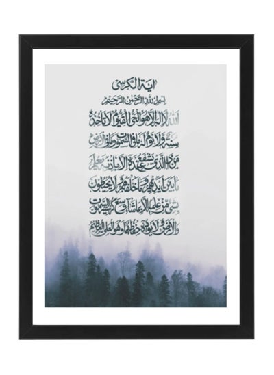 اشتري Ayatul Kursi Arabic Islamic Calighraphy Abstract Art Poster with Frame 30x40cm في الامارات