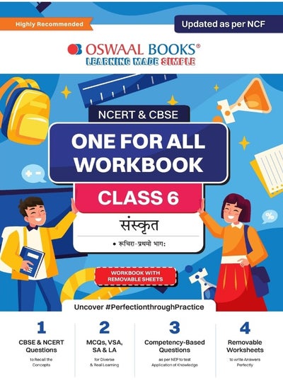 اشتري Oswaal NCERT & CBSE One for all Workbook | Sanskrit | Class 6 | Updated as per NCF | MCQ's | VSA | SA | LA | For Latest Exam في الامارات