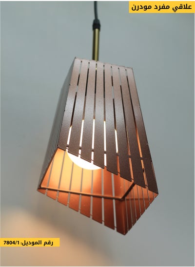 Buy Modern Brown pendant chandelier, geometric shape, with a contemporary and modern design in Saudi Arabia