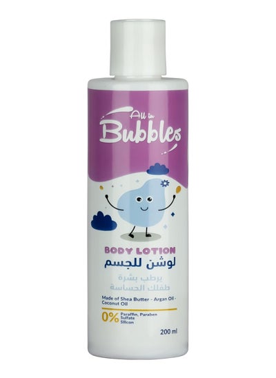 اشتري Baby Lotion 200ml (0% Paraffin 0% Paraben 0% Silicone) في مصر