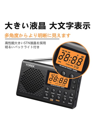 اشتري Factory Direct portable full-band digital display radio large screen stereo radio cross-border exclusive YOREK LOGO في السعودية