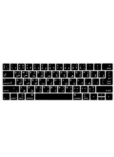 اشتري غلاف لوحة مفاتيح عربي / إنجليزي من السيليكون وغشاء واقي لشريط Touch Bar MacBook Pro 13 A1706 / A1989 و Pro 15 A1707 / A1990 منذ إصدار 2016 في المملكة المتحدة في الامارات