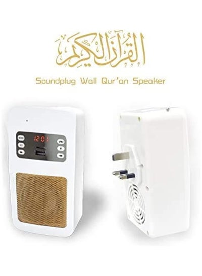 اشتري Smart Wall Plug Quran Speaker With Remote Bluetooth LED light في الامارات