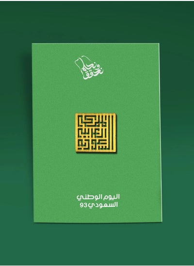 Buy ROVATTI Square Golden Badge KSA National Day in UAE