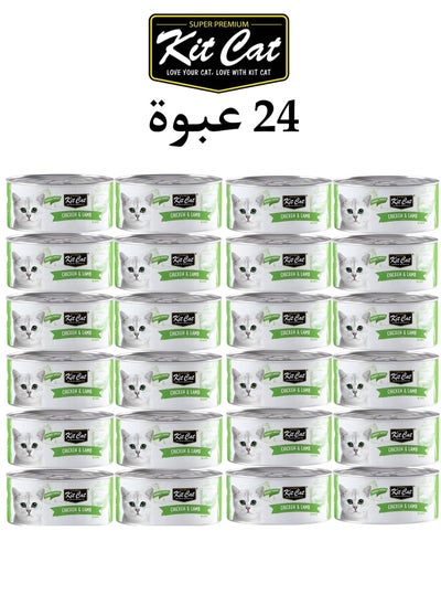 Buy Kit Cat (24 packs) wet food with Chicken & Lamb  flavor for small and large cats / 80 grams in Saudi Arabia