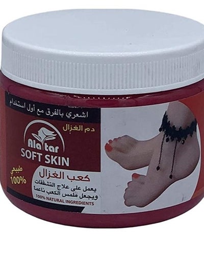 Buy Al Atar Moroccan Foot Cream ( 200 ml) in UAE