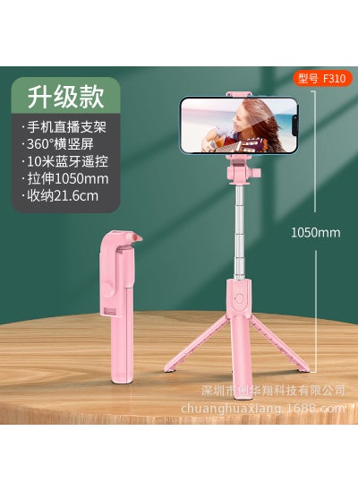 اشتري New Bluetooth selfie stick portable handheld camera artifact integrated tripod retractable adjustable selfie stickF310-[105cm-no light]-pink F310-[105cm-no light]-pink في السعودية