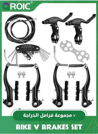 Buy 2 Pair Bike V Brakes Set, Mountain Front and Rear Bike Brake with 2 Bike Brake Cables Wire, 2 Pieces Cable End Caps in UAE