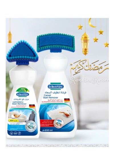 Buy Carpet Cleaning Brush 650ML + Upholstery stain remover 400 ML in Saudi Arabia