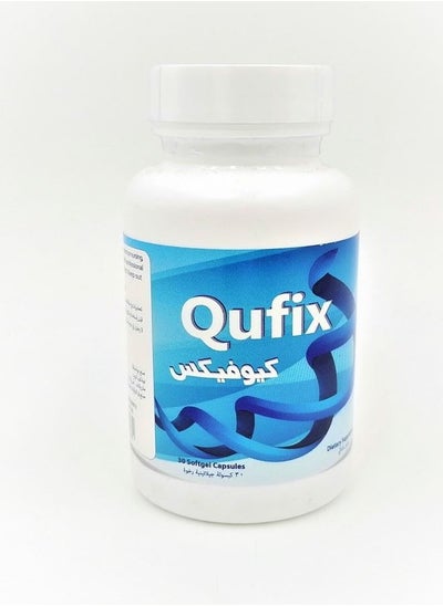 Buy Qufix Soft Gel Capsules - 30 Capsules in Saudi Arabia