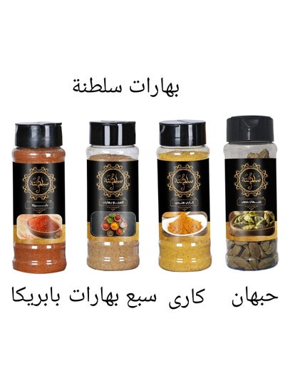 Buy basic spices 260 Pack of 4 in Egypt