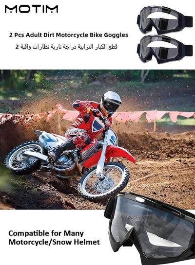 اشتري 2 قطع ATV نظارات دراجة نارية للشباب الترابية نظارات الدراجة يندبروف ATV نظارات الغبار والدليل على نظارات سباق للأطفال الشباب المراهقين الرجال والنساء في السعودية