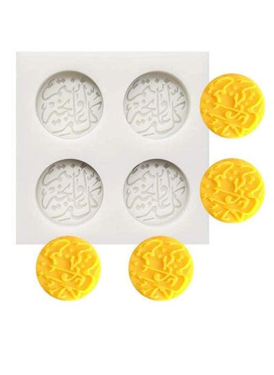 Buy DIY Cake Decorating Tool Arabic Font Round Letter Silicone Mold for Chocolate and Gumpaste - Kitchen Crafting Tools for 3D Biscuit and Sugar Art in Saudi Arabia