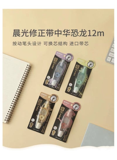 اشتري M&G Chenguang Small Portable Replaceable Dinosaur Series Correction Tape - No:ACTV8906 في مصر