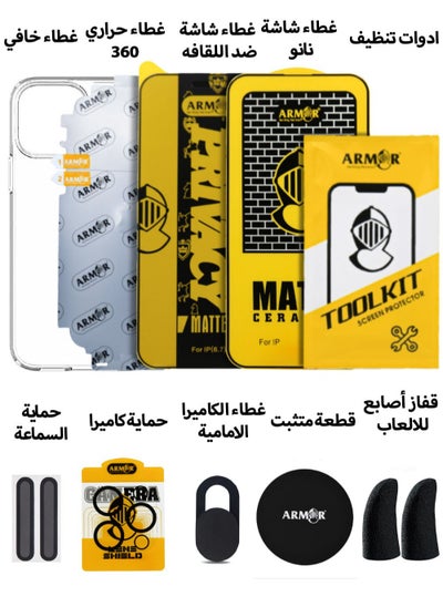 Buy Protection Package 9 in 1 for Apple iPhone 13 Pro in Saudi Arabia