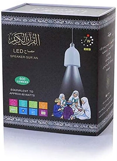 اشتري Led Speaker Quran Lamp Remote Control في الامارات