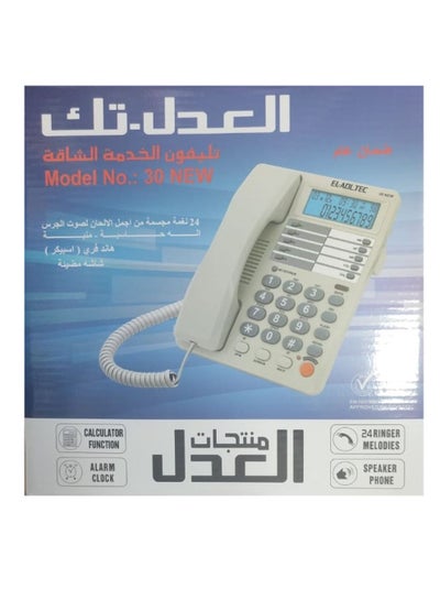 اشتري عدة تليفون العدل تك للاتصال الداخلي بخاصية إظهار المتصل في مصر