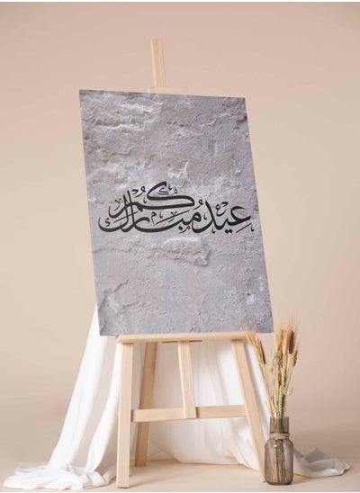 Buy Framed Canvas Wall Art Stretched Over Wooden Frame, Eidkum Mubarak Rock Background Painting, For Home, Living Room, Office Decor in Saudi Arabia