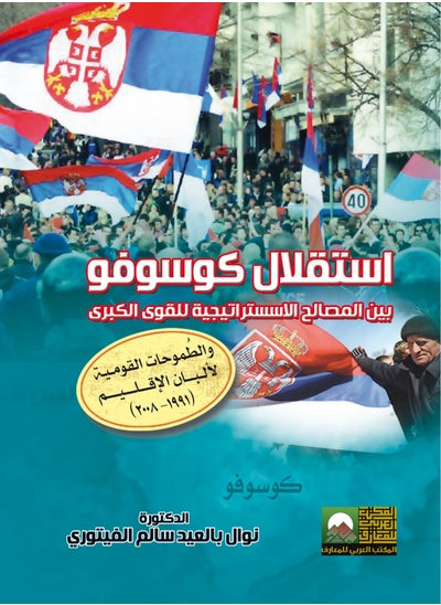 Buy The Dilemma of Arab National Security - A Study of Egyptian and Gulf National Security in the Arab Spring Context in Egypt