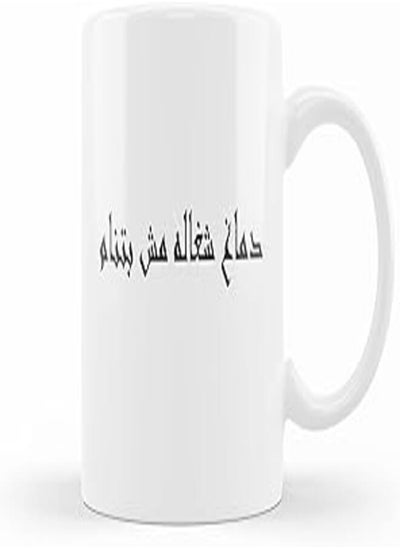 Buy Rap Songs Mug - Arabic Quote Mug in Egypt